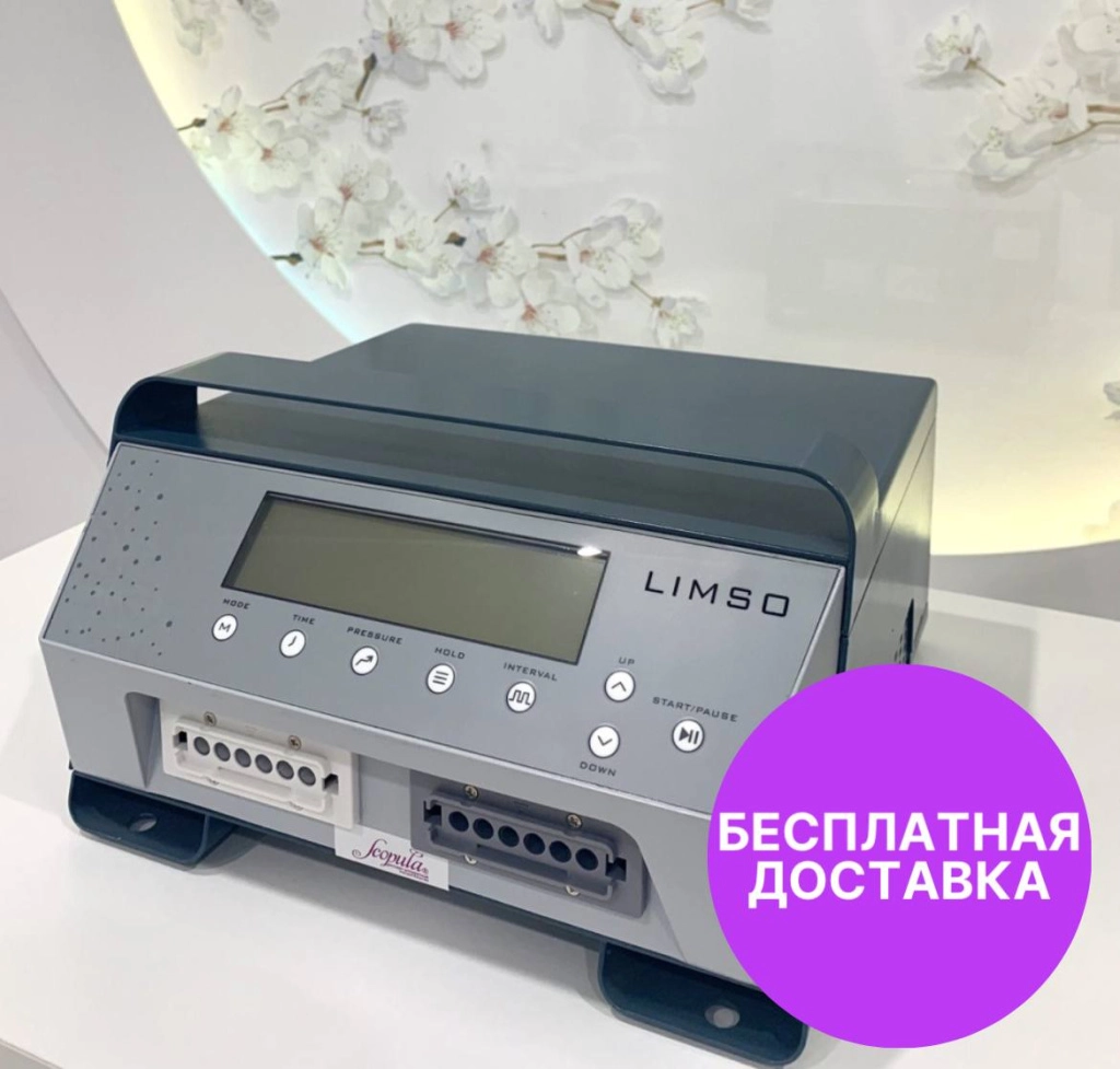 Аппарат прессотерапии 24 камеры LIMSO