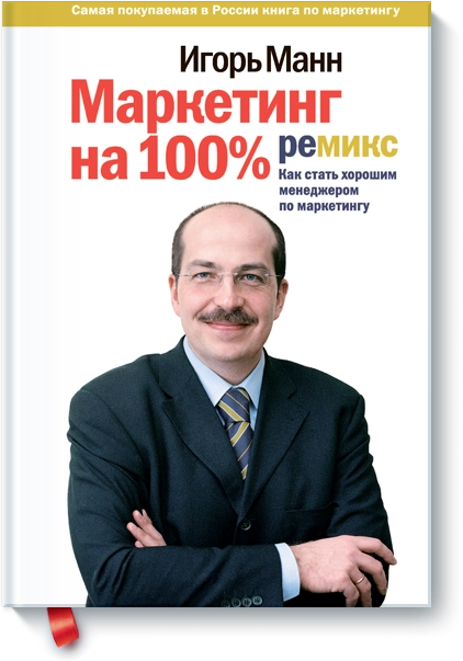marketing_na_100_remix_big.png