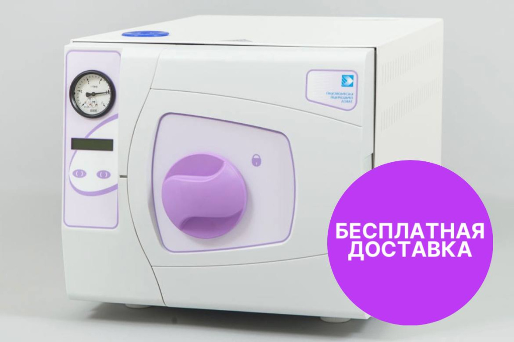 Автоклав медицинский (стерилизатор) ГКа-25 ПЗ (07)