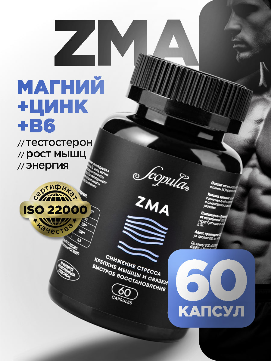 ZMA бустер тестостерона для роста мышц для мужчин и женщин, 60 капсул Scopula ZMA бустер тестостерона для роста мышц для мужчин и женщин, 60 капсул Scopula